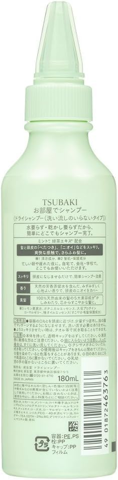 Amazon | TSUBAKI お部屋でシャンプー × 2個セット | ツバキ