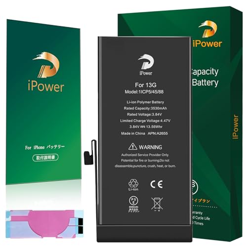 Amazon | iPower for iPhone 13 バッテリー 大容量3530mAh A2655電池