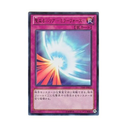 Amazon.co.jp: 遊戯王 日本語版 15AY-JPB33 Mirror Force 聖なるバリア 