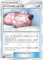 ポケモン - PSA10 連番 ポケモンカード リーリエの全力 リーリエのピッピ人形 U PSA10 連番 ポケモンカード リーリエの全力 リーリエのピッピ