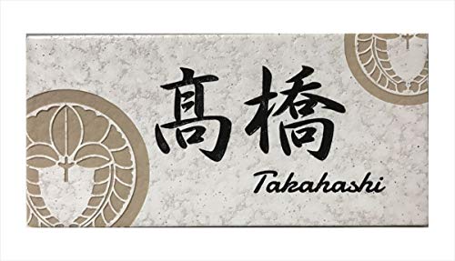 【家紋デザイン】 200x100角 長方形タイル表札「白ボタ」 デザイン表札 おしゃれ 風水 戸建て 長方形 【家紋デザイン】 200x100角 長方形タイル表札「白ボタ」 デザイン表札 おしゃれ 風水 戸建て 長方形