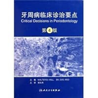 Clinical diagnosis and treatment of periodontal disease points - 4th Edition(Chinese Edition) 7117144823 Book Cover