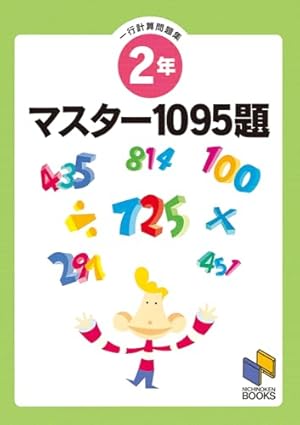 学校勝ちぬき戦 実験対決12 (かがくるBOOK 実験対決シリーズ明日は