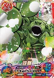 Amazon トリコ 爆狩ジャングルメ!! 第3弾 二ツ星レア 四獣 【デスアームクラッシュ】(BJ347) フィギュア・ドール 通販