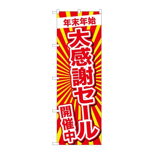 y2Zbgẑڂ艮H[ ̂ڂ 125697 NNn労ӃZ[ W600×H1800mm OO ̑ ɐ 󒍐Yi