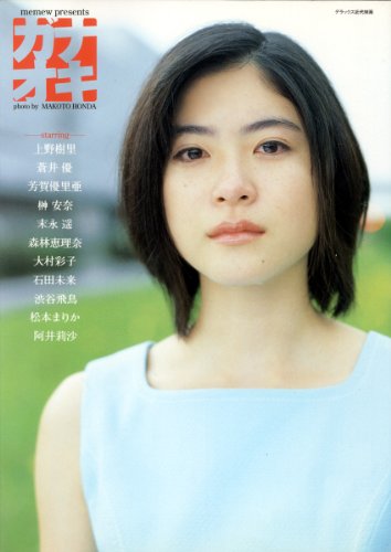 キンドル 無料電子書籍 ナキガオ―Memew presents (デラックス近代映画) バイ