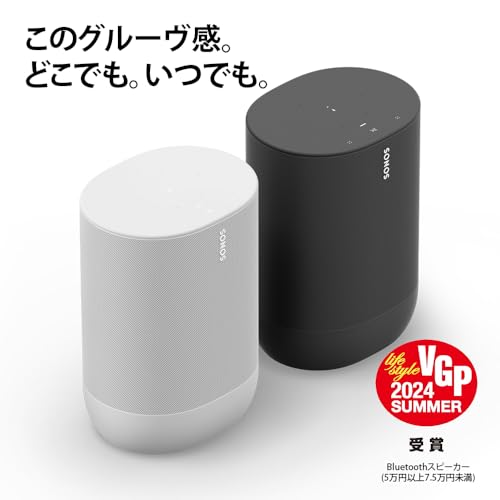 Amazon.co.jp: Sonos: Move (ポータブルスピーカー)