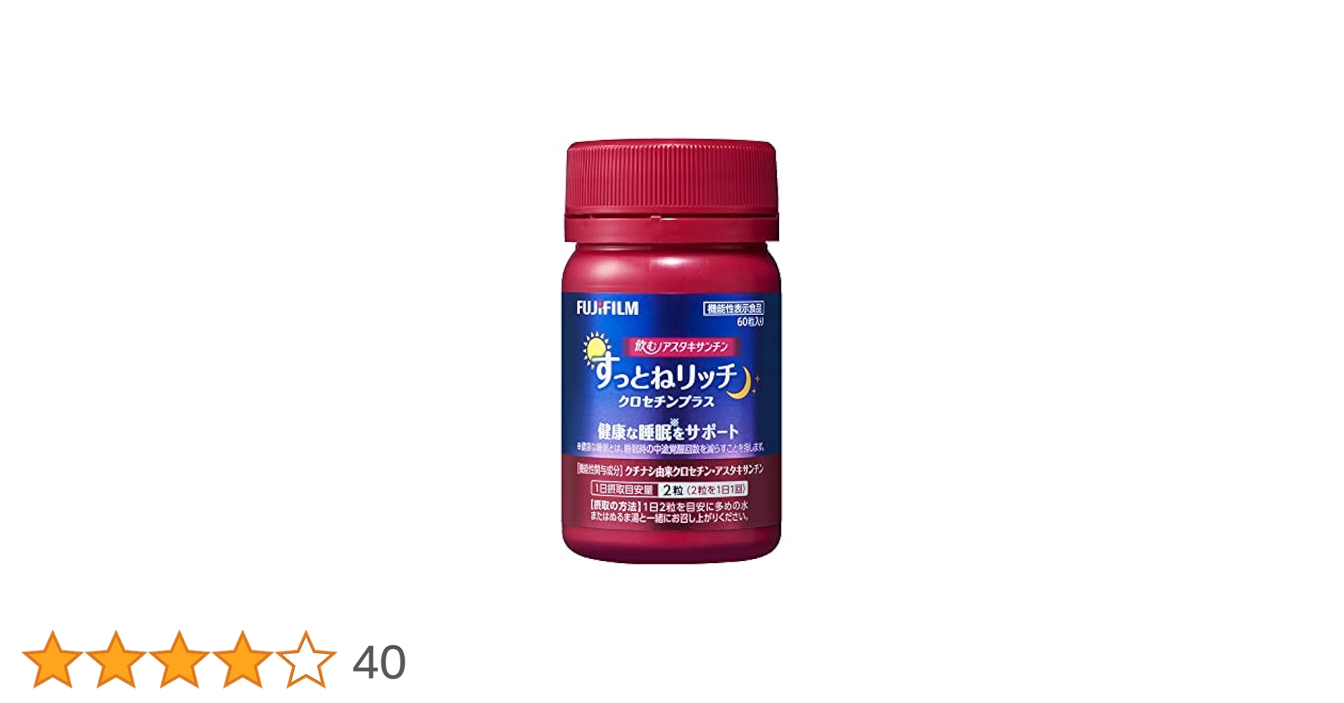 すっとねリッチ 30日分×2個セット FUJIFILM クロセチン 飲むアスタキサンチン すっとねリッチ