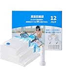 Morebeli 旅行用圧縮袋 12枚セット【コードレス電動ポンプ付き】衣類圧縮袋 電動 3サイズ 真空パック ダブルジッパー 密封性 再利用可能 真空圧縮袋 掃除機不要 旅行 出張 引越し 季節の衣替え カビ・ダニ対策 透明 収納袋