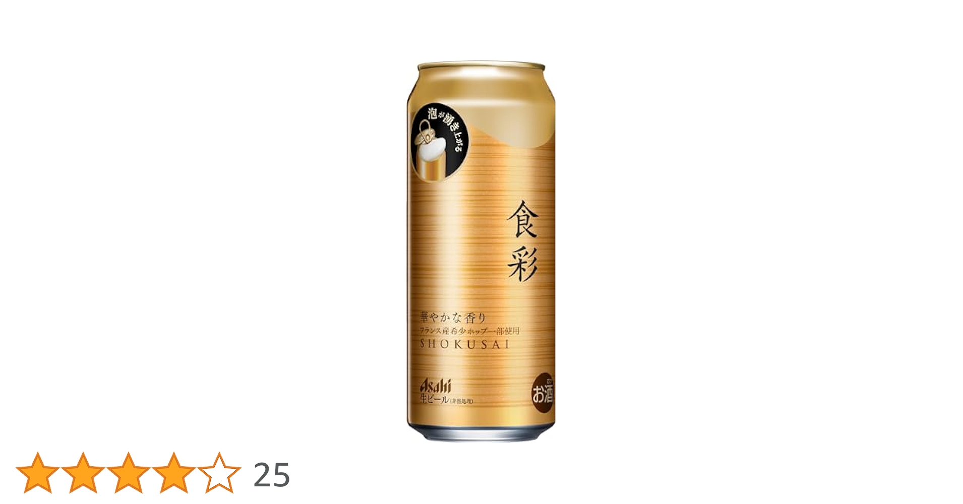 Amazon.co.jp: 【生ジョッキ缶・プレミアム】アサヒ 食彩