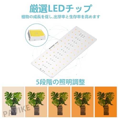 PAVIKE 植物育成ライト の商品画像 1