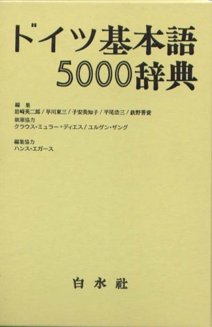 岩崎英二郎の本おすすめランキング一覧｜作品別の感想・レビュー