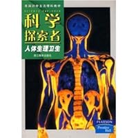 scientific explorers. human physiology(Chinese Edition) 7533880382 Book Cover