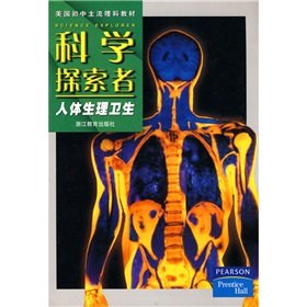 scientific explorers. human physiology(Chinese Edition)