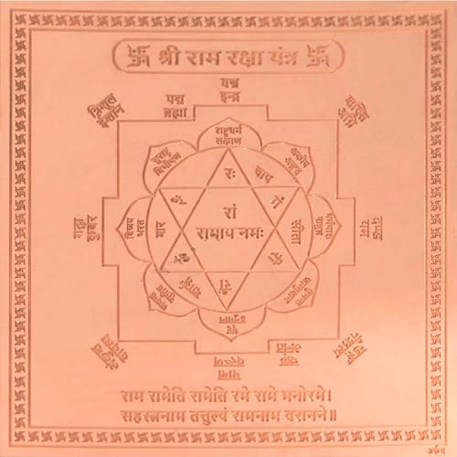 Image of Shree Ram Rakhsha Yantra Orignal - Copper - (3 X 3 inches, Brown)