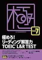 TOEIC究極の模試&極めろ！シリーズ 極めろ！TOEIC Part7 - BLACK MARKET