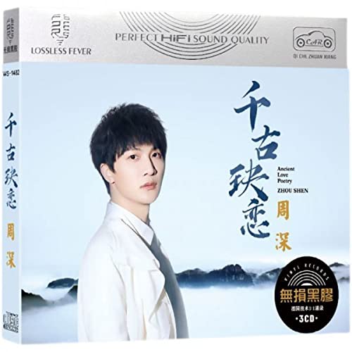 Amazon.co.jp: Chinese Popular Singer Zhoushen 3 CD Set OST