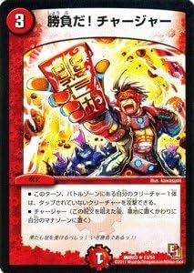 Amazon デュエルマスターズ 勝負だ チャージャー Dmr03 013 R ガイアール ビクトリー トレカ 通販