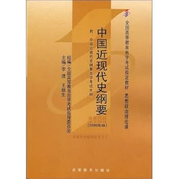 Paperback self-study examination of higher education teaching Chinese History specify (with self-study exam outline) (Paperback) [Chinese] Book