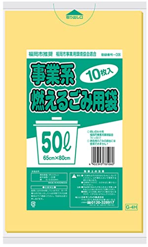 業務用指定ゴミ袋　可燃ゴミ　福岡興発 41N1HB7EIpL.jpg