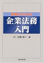 【加藤晋介】辰巳法律研究所「【完全制服】要件事実論30講」カセット 加藤晋介】辰巳法律研究所「【完全制服】要件事実論30講