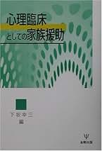 【中古】 うつ病/金剛出版/下坂幸三 Amazon.co.jp: 下坂 幸三: 本