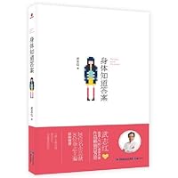 Be close to the eye of dead(new version) (Chinese edidion) Pinyin: bin si zhi yan ( xin ban ) 7545905318 Book Cover