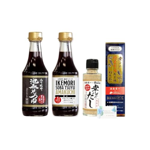 池森そばつゆ 甘口 300ml / 辛口 300ml / 幸せのだし 70g / 塩わさび 40g 各1点セット 池森わさび 幸せののどぐろだし