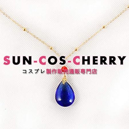 Amazon コスプレ道具 B 1715 ハウルの動く城 ハウル Howl ネックレス 首飾り コスプレ 仮装 通販