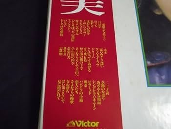 Amazon.co.jp: 3LPBOX岩崎宏美HIROMI 盤面良好 GX-5027~29 歌手