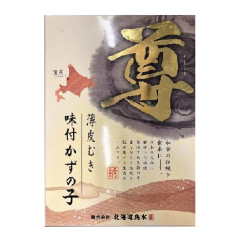 ロシア産 味付け数の子250g×3箱 お正月に欠かせない、幸福の1品 プチプチ弾ける、祝いの味わい 北海道 ごはんのお供 おかず 珍味 おせち 魚卵