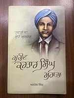 Tufanan Da Shah Aswar Shaheed Kartar Singh Sarabha 8172055706 Book Cover