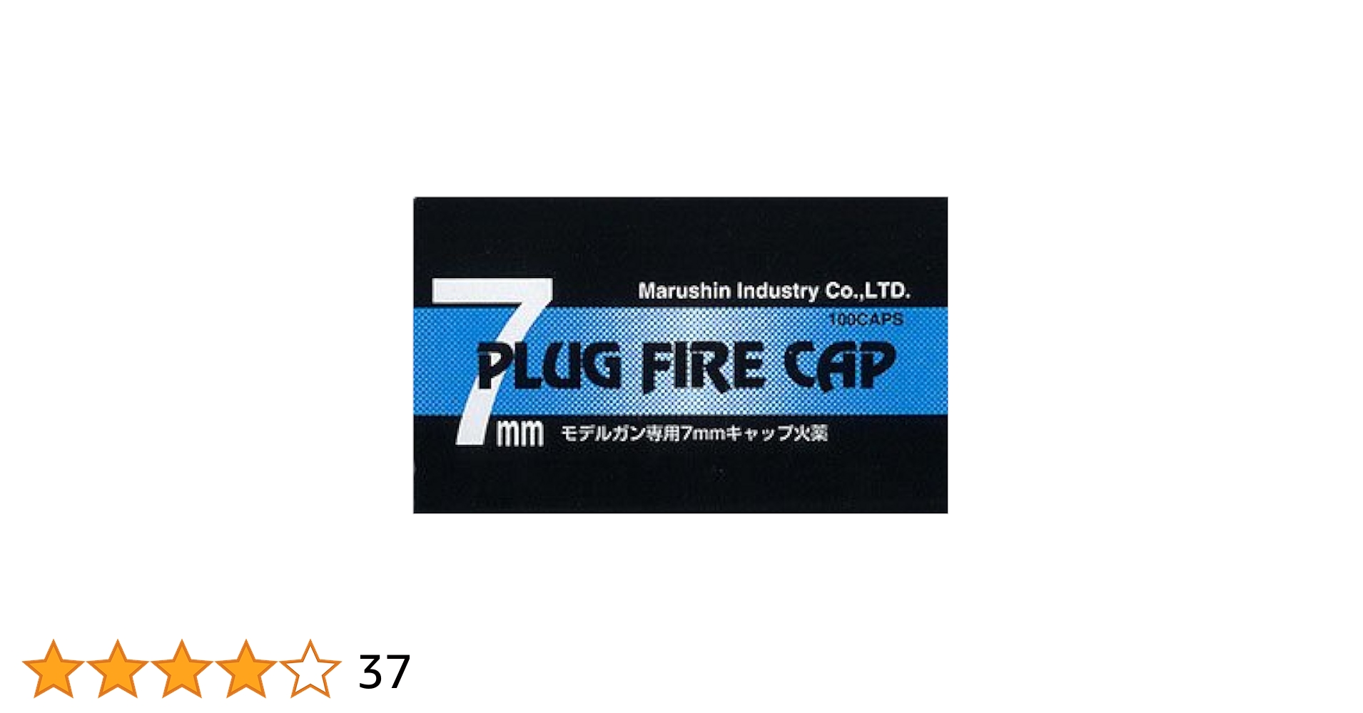 Amazon | マルシン モデルガン等用キャップ火薬7mm 100発