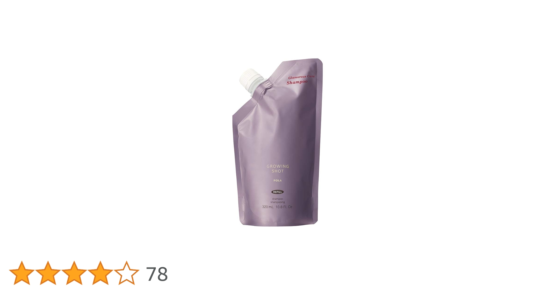 Amazon.co.jp: ポーラ グローイングショット グラマラスケア