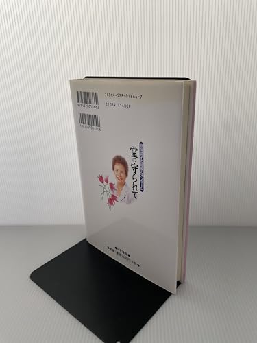 Amazon.co.jp: 宜保 愛子: 本、バイオグラフィー、最新アップデート