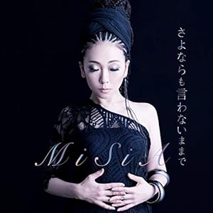 さよならも言わないままで" 