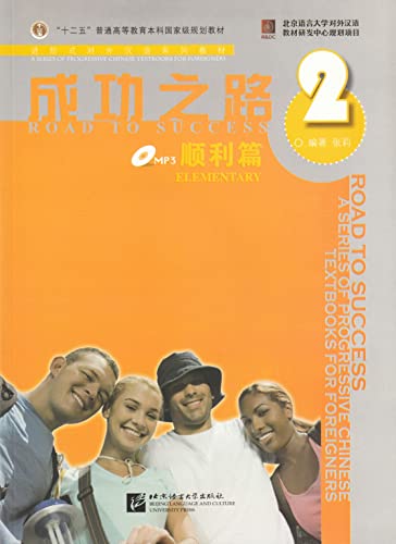 Road to Success: Elementary vol.2 (English and ... [Chinese] 756192190X Book Cover