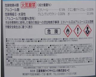 Amazon.co.jp: 【除菌・防臭・防カビ用 エタノール製剤】 MCFS