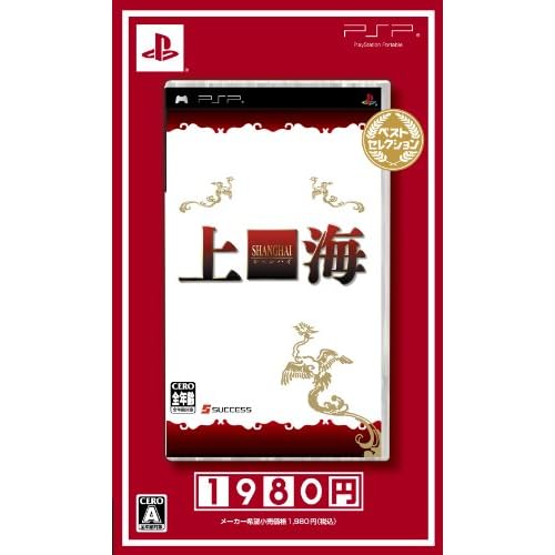 上海 ベストセレクション