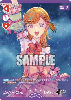 オ*ー様 ラブライブ ラブカ DUO カードゲーム 澁谷かのん　PP ラブカ ギ Amazon.co.jp: ラブライブ！オフィシャルカードゲームPB2/PLSP/PB2/012