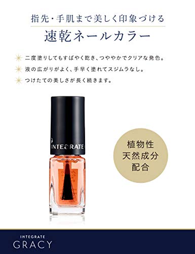 最安値 資生堂 インテグレート グレイシィ ネールカラー 91 4ml の価格比較