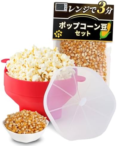（16:00時点） ポップコーン 豆 電子レンジ用 原料豆 種 とうもろこし コーン お菓子作り Medichef (お試し175g(約5回分の原料豆）, ポップコーンメーカーと豆のセット)