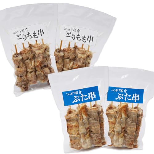 こな雪とんとんぶた串(5本入り2パック)×北海道産とりもも串(5本入り2パック)セット[810013]