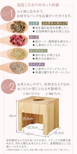 セブンエステ よもぎ蒸しセットサムネイル4