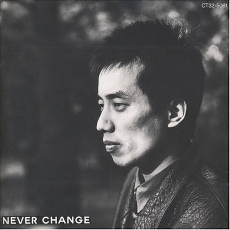 Amazon.co.jp: NEVER CHANGE (24bit リマスタリングシリーズ