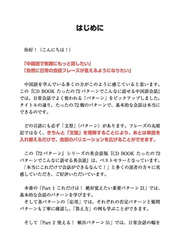 中国語会話フレーズ 休憩 Gaikokugo De Kosodate 外国語で子育て