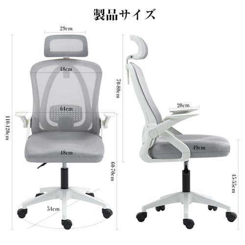 GIGIGETオフィスチェア パソコンチェア 椅子 跳ね上げ式アームレスト 勉強椅子 通気性 メッシュ 肘つき ワークチェア 腰サポートバー 人間工学 高さ調整 360度回転 [2]