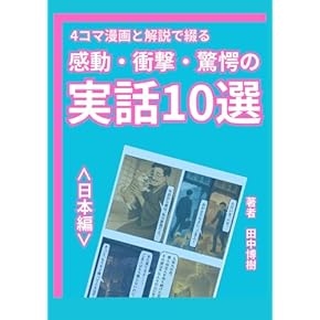 Amazon.co.jp: 戦争犯罪 - 思想・社会: 本