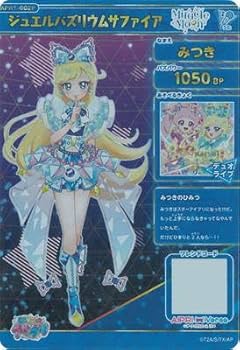 ひみつのアイプリ アイプリバース クリスタルエレメンツ OPR コンプ ひみつのアイプリ アイプリバース クリスタルエレメンツ OPR コンプ