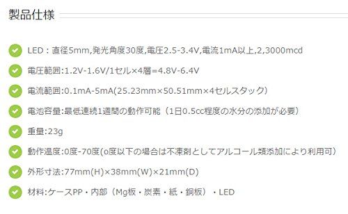 Amazon.co.jp: アース技研(EARTH GIKEN) 水で光る LEDライト